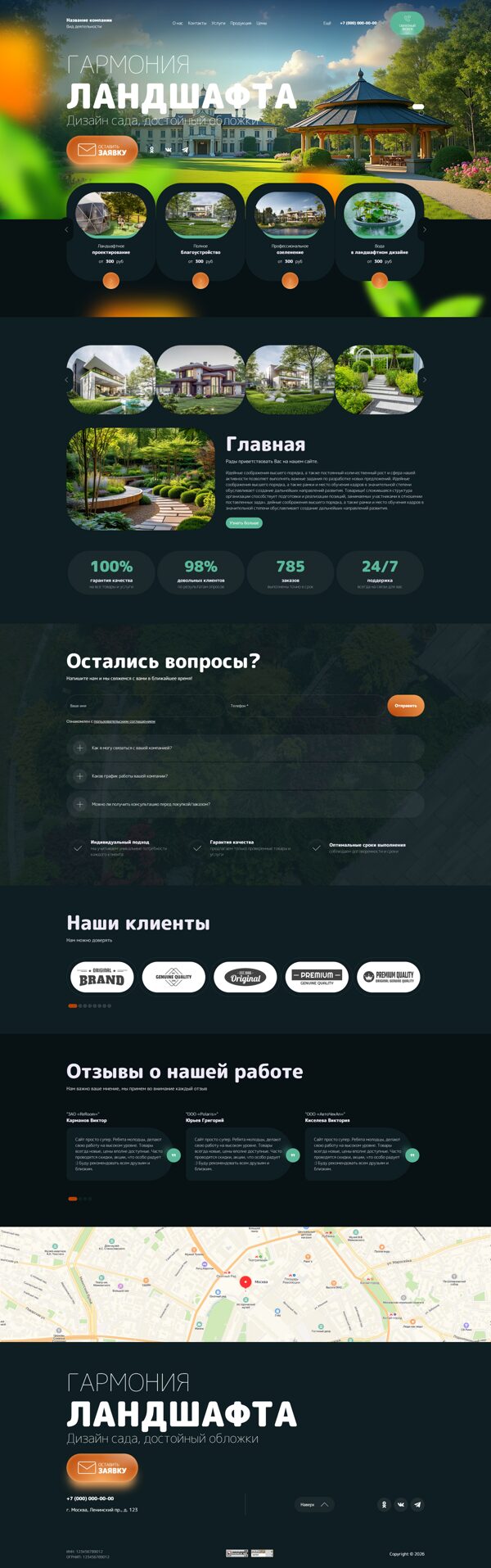 Дизайн № 106441