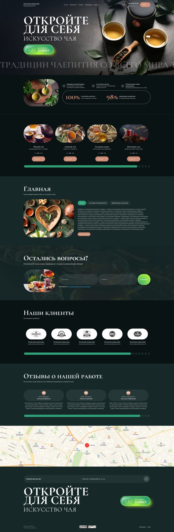 Дизайн № 106459