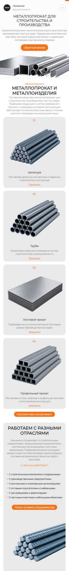 Мобильная версия дизайна № 106464