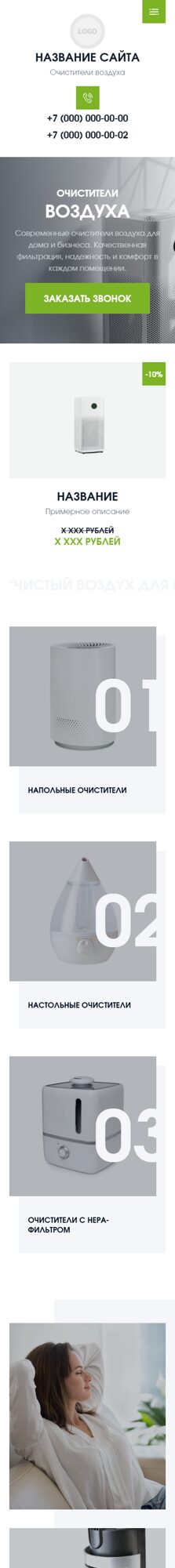 Мобильная версия дизайна № 106447