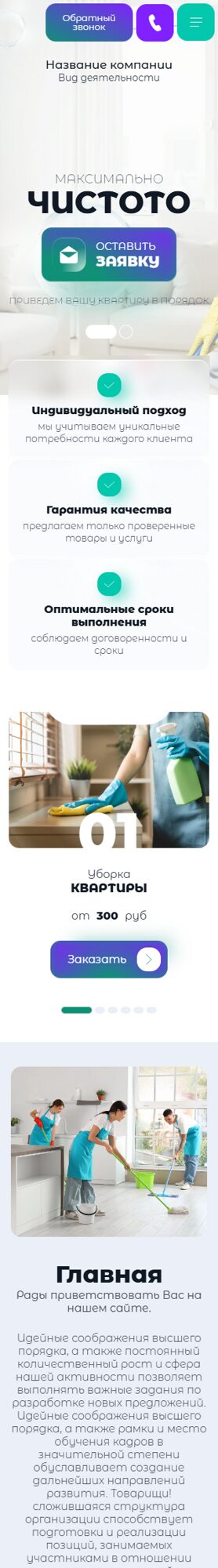 Мобильная версия дизайна № 106495
