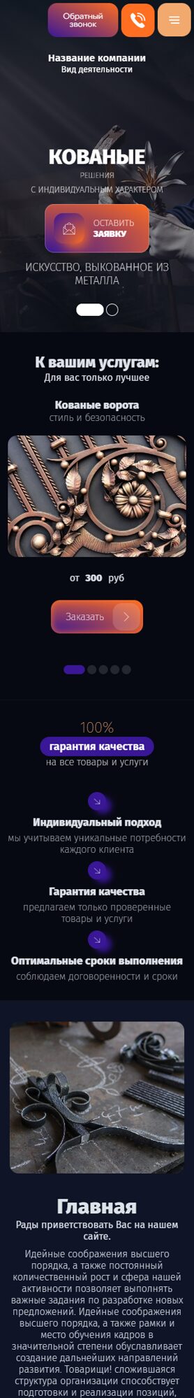 Мобильная версия дизайна № 106514