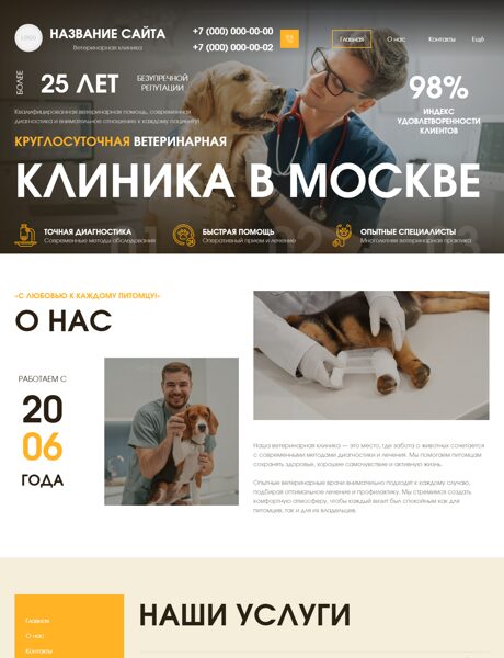 Дизайн № 106450