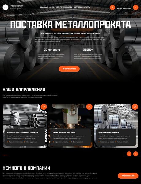 Дизайн № 106449