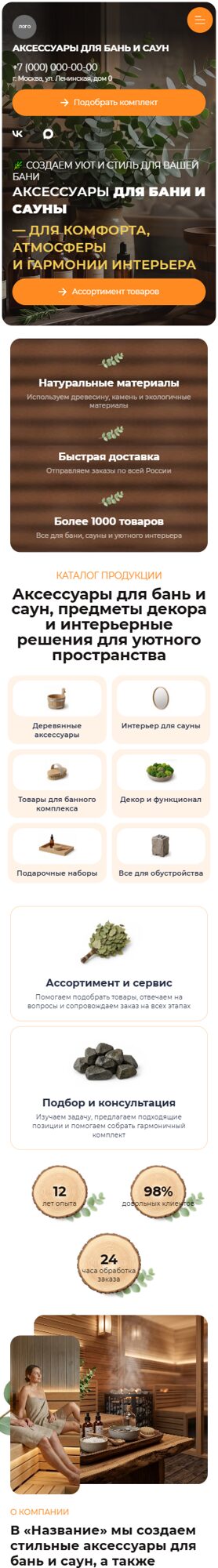 Мобильная версия дизайна № 106866