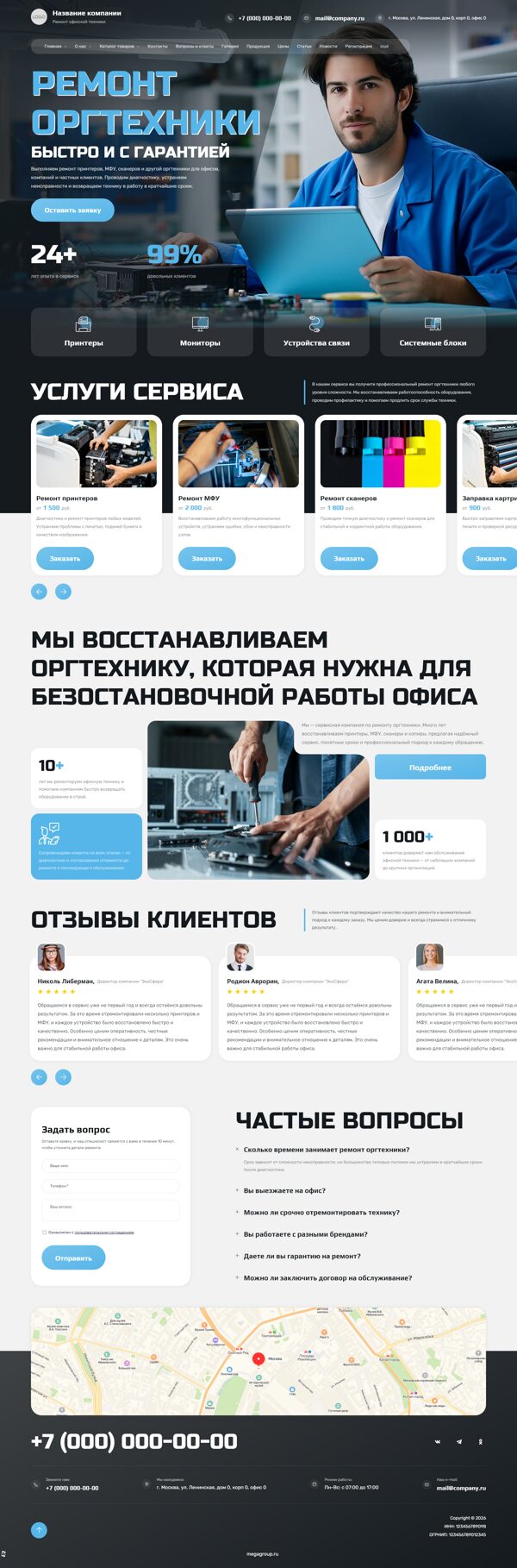 Дизайн № 106467