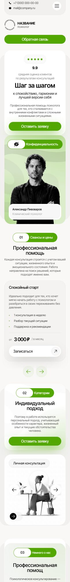 Мобильная версия дизайна № 106643