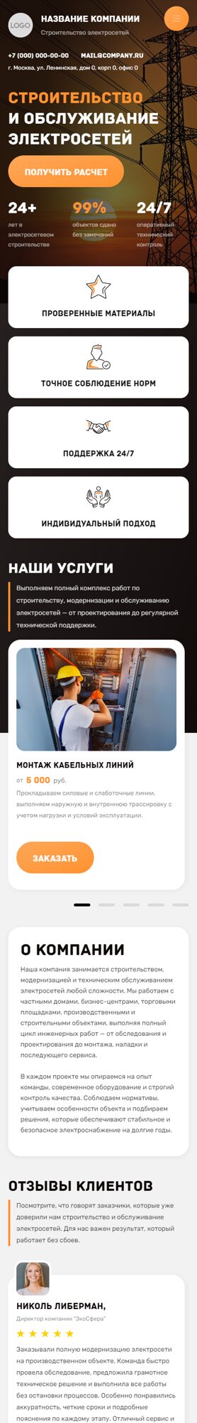 Мобильная версия дизайна № 106477