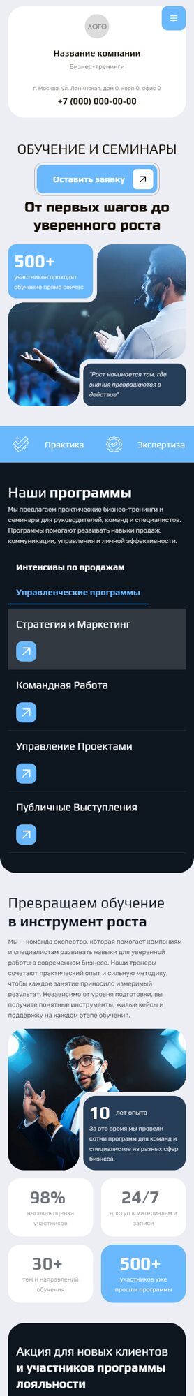 Мобильная версия дизайна № 106513