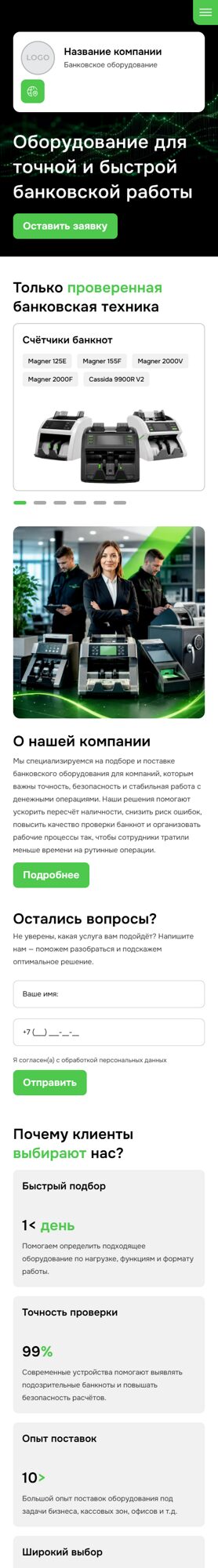 Мобильная версия дизайна № 106709
