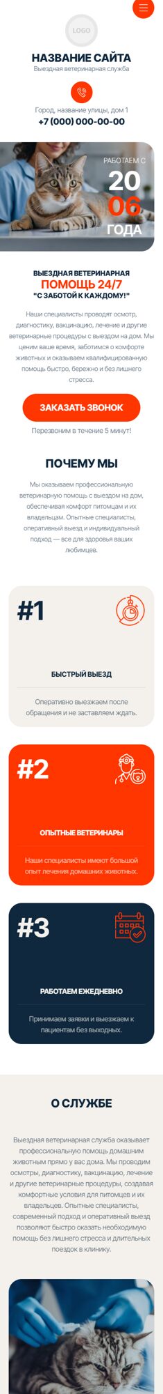 Мобильная версия дизайна № 106470