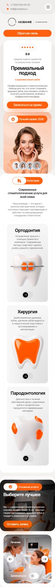 Мобильная версия дизайна № 106659