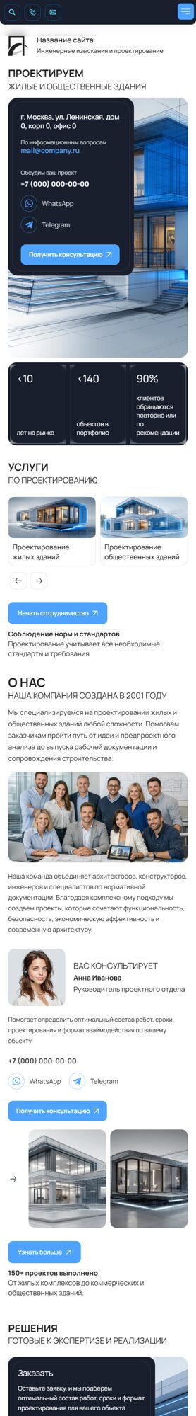 Мобильная версия дизайна № 106468