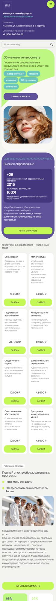 Мобильная версия дизайна № 106879