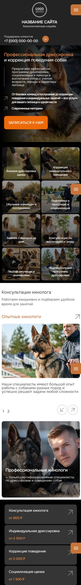 Мобильная версия дизайна № 106573