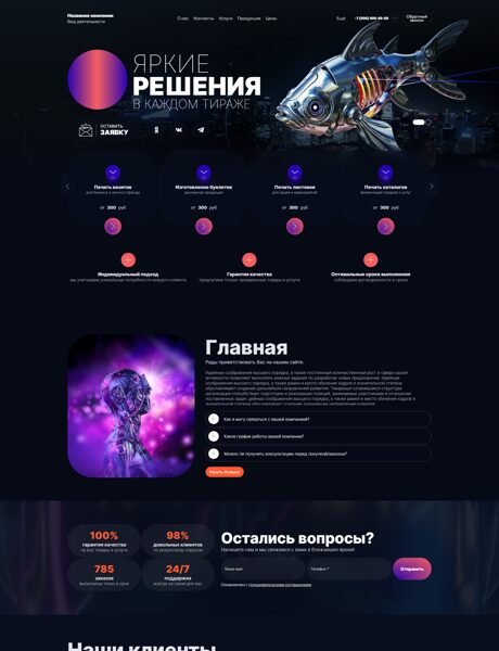 Готовый Сайт-Бизнес № 8992269 - Полиграфия (Превью)
