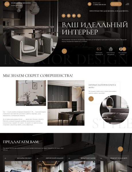 Дизайн № 106583