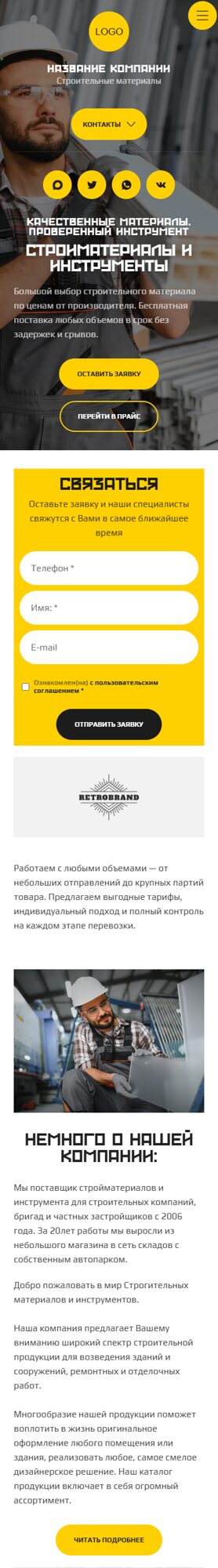 Мобильная версия дизайна № 106629
