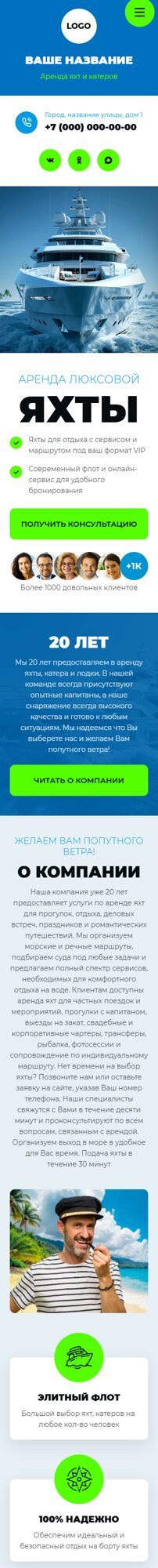 Мобильная версия дизайна № 106478