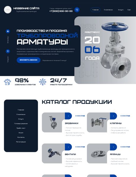 Дизайн № 106473