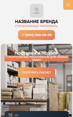 Мобильная версия дизайна № 106434