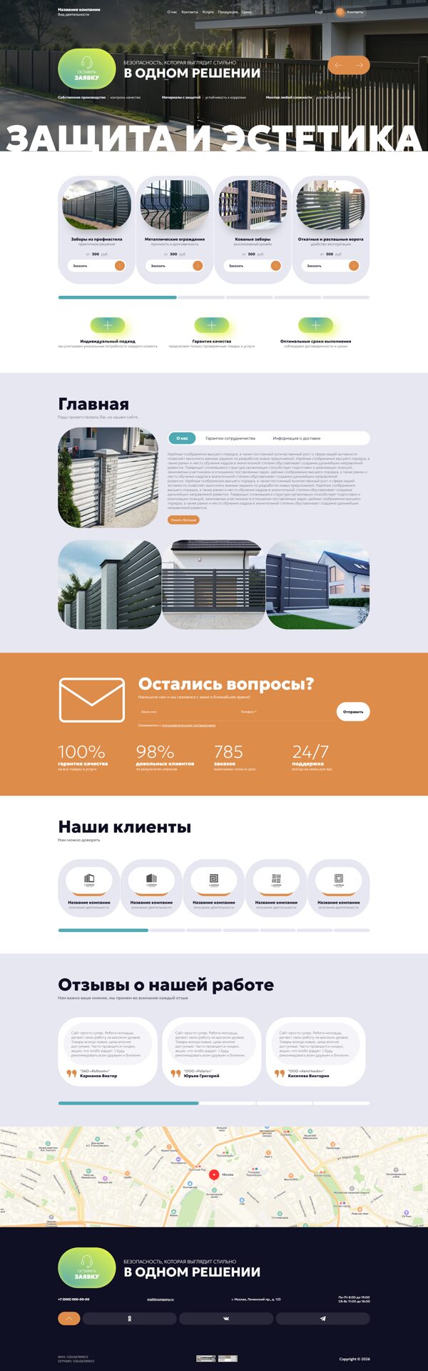 Дизайн № 106518
