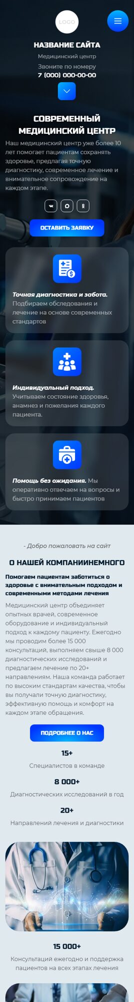 Мобильная версия дизайна № 106491