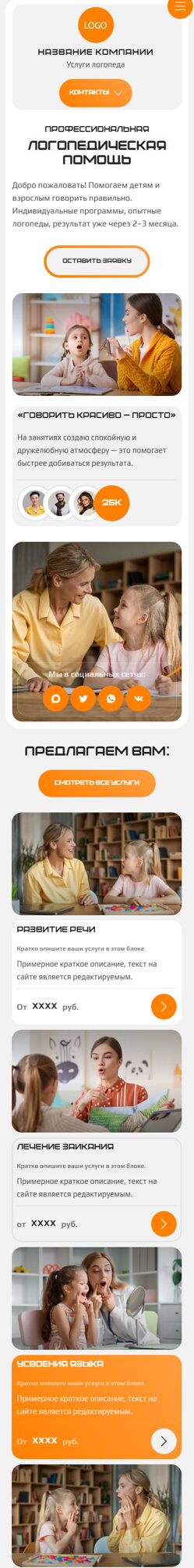 Мобильная версия дизайна № 106698