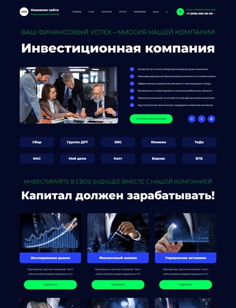 Дизайн № 106504