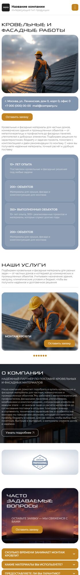 Мобильная версия дизайна № 106536