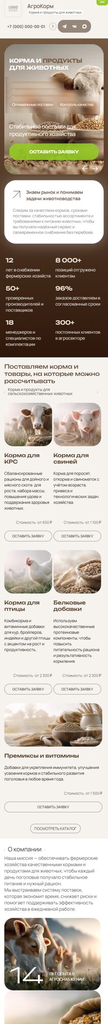 Мобильная версия дизайна № 106578