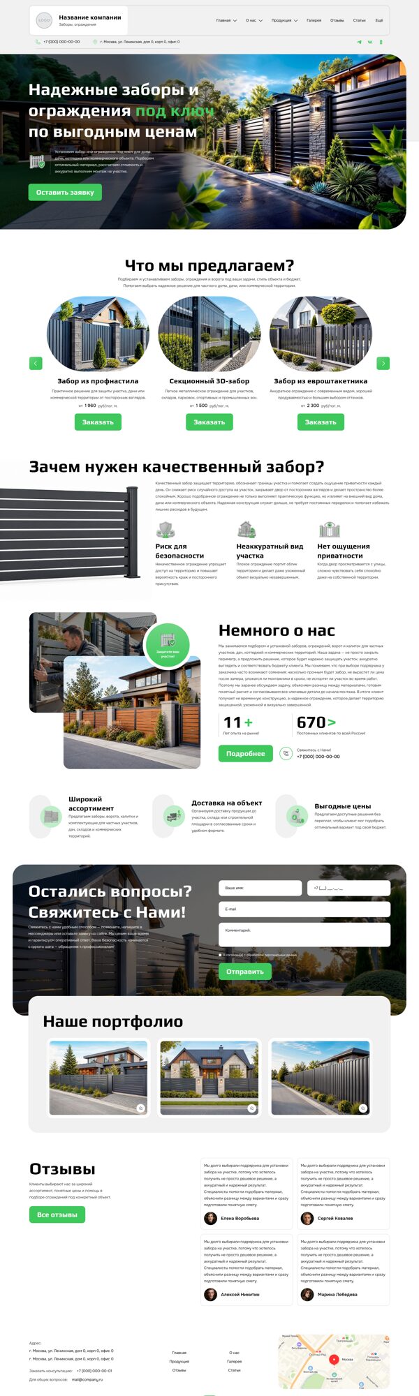 Дизайн № 106438