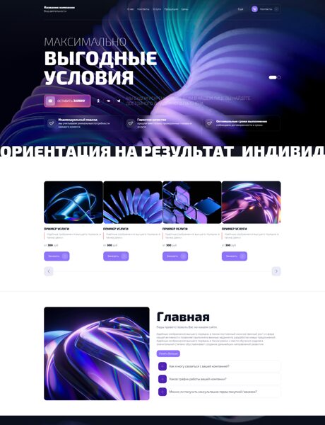 Дизайн № 106538