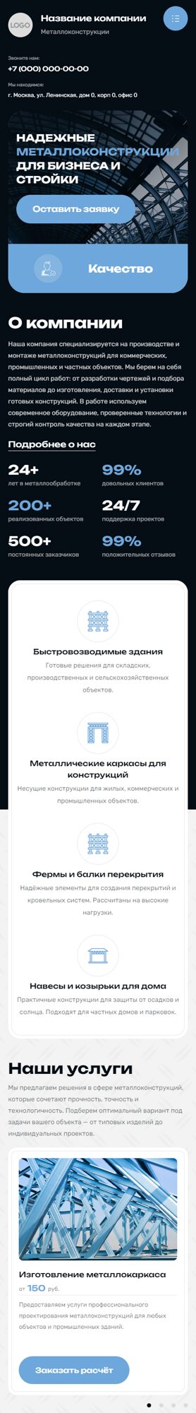 Мобильная версия дизайна № 106670