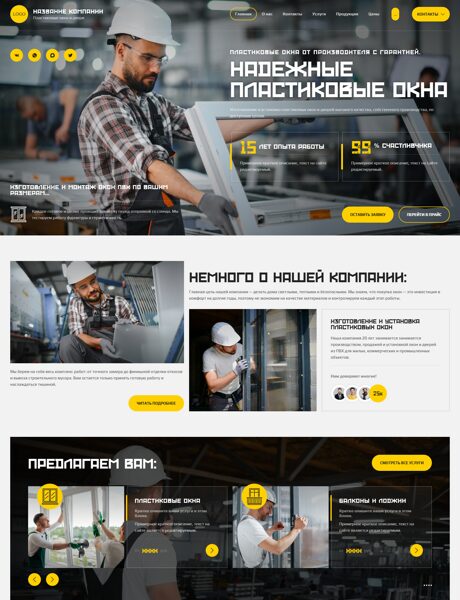 Дизайн № 106716
