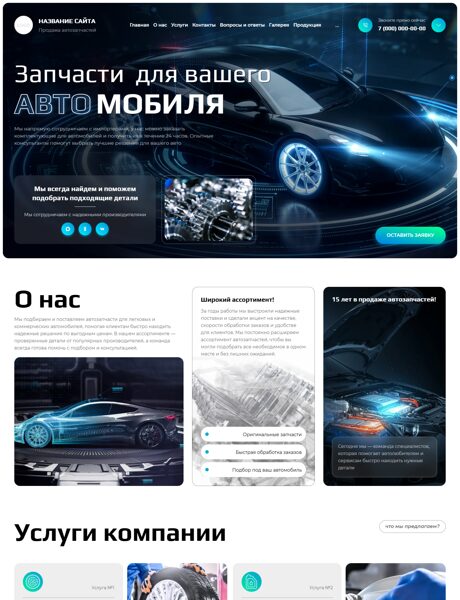 Дизайн № 106571