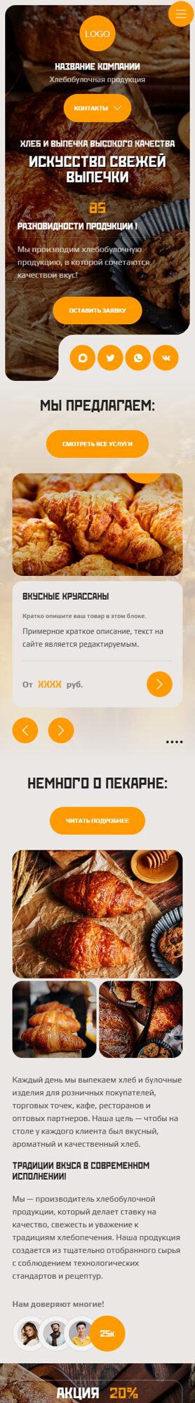 Мобильная версия дизайна № 106724