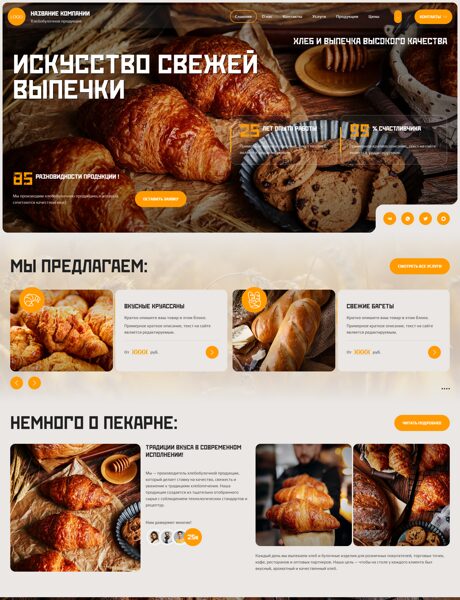 Дизайн № 106724