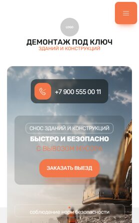 Мобильная версия дизайна № 106481