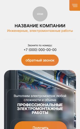 Мобильная версия дизайна № 106486