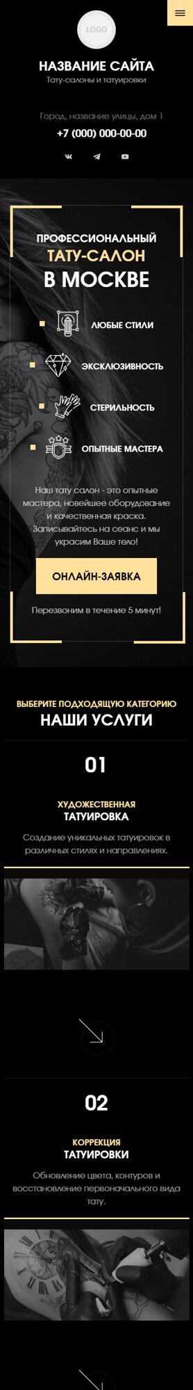 Мобильная версия дизайна № 106482