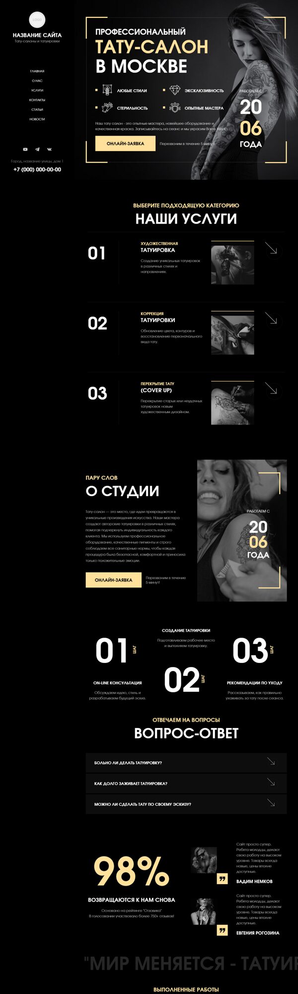 Дизайн № 106482