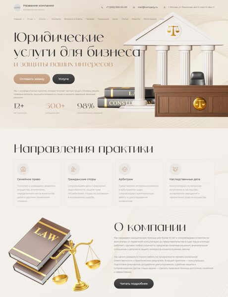 Дизайн № 106689