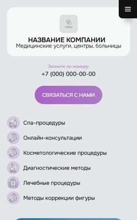 Мобильная версия дизайна № 106512