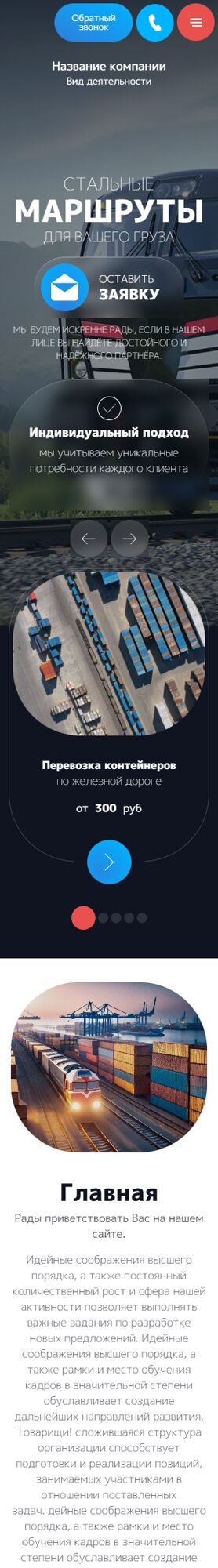 Мобильная версия дизайна № 106599