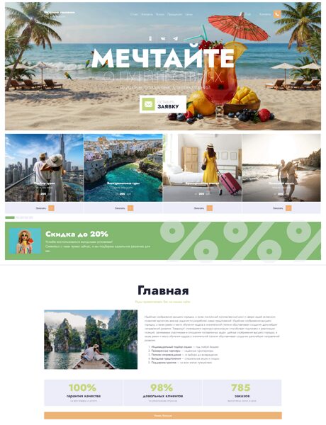 Дизайн № 106600