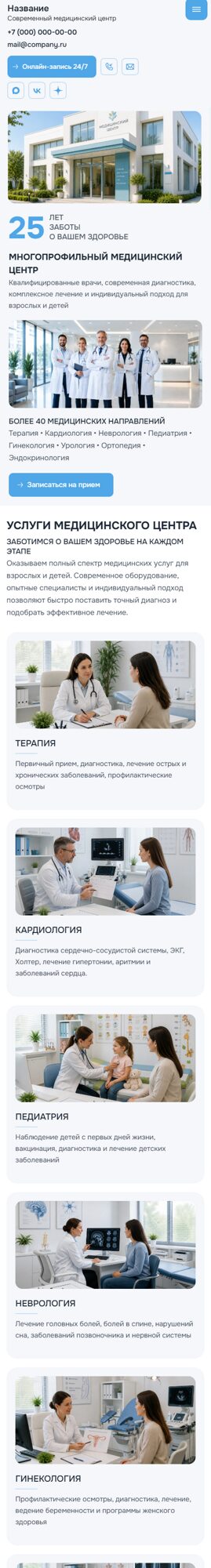 Мобильная версия дизайна № 106635