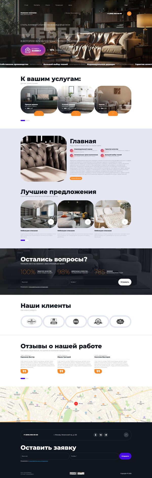 Дизайн № 106601