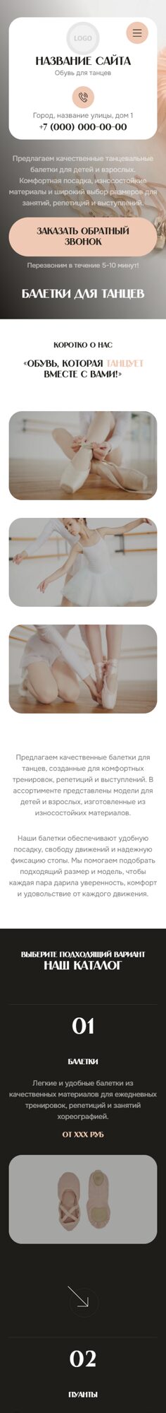 Мобильная версия дизайна № 106527