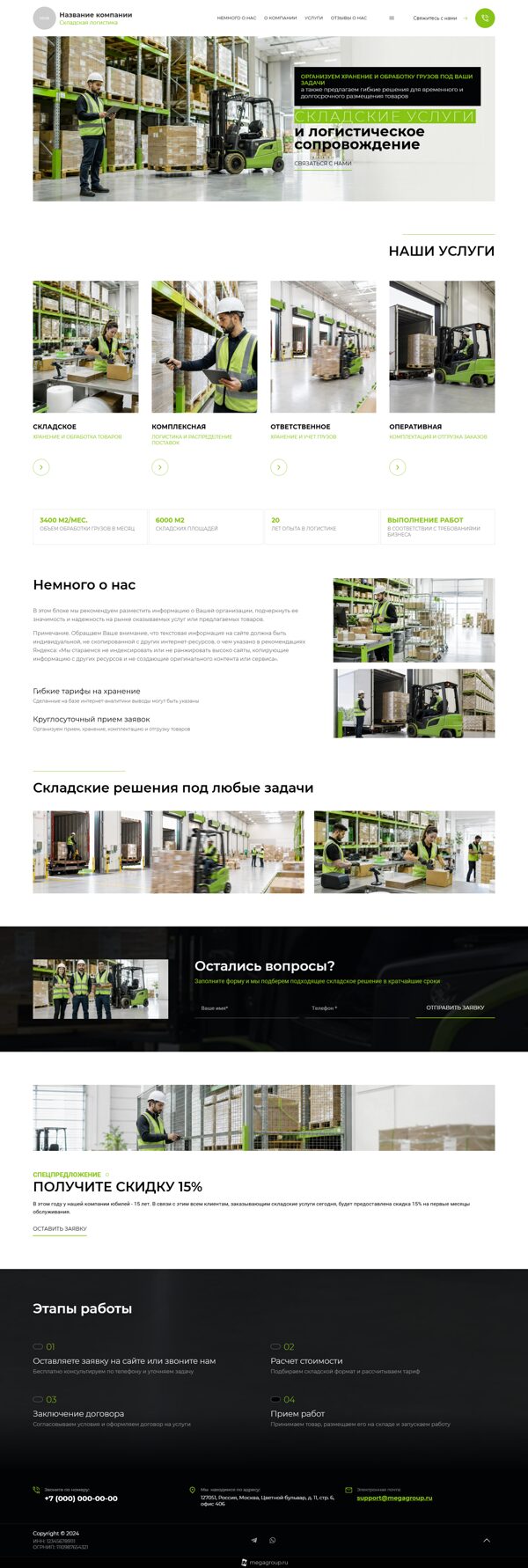 Дизайн № 106558